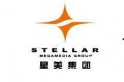 星美传媒集团有限公司招聘,开启影视行业新篇章！