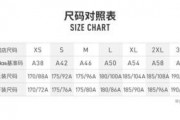 三叶草亚洲尺码和欧洲尺码