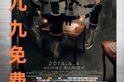 九九国产免,探索国产影视作品的魅力与风采